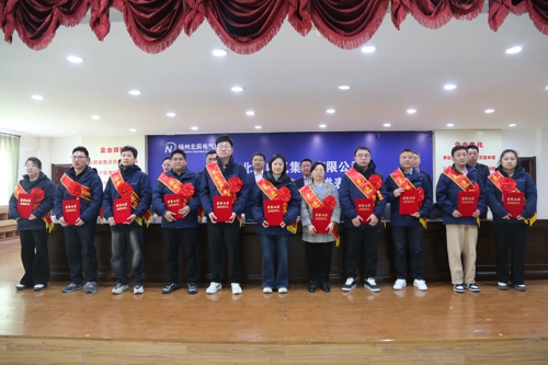 揚州北辰電氣集團召開2026年度工作會議暨先進表..